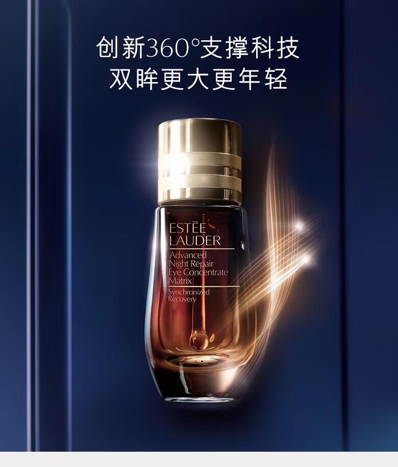 美国 雅诗兰黛小棕瓶二合一精华眼霜 15ml