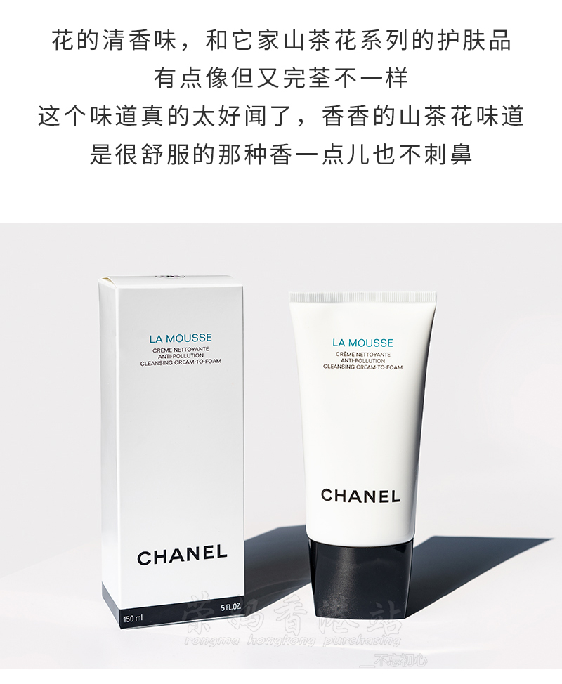 chanel香奈儿山茶花洗面奶 150ml